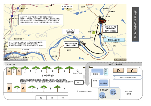 キャンプ場のマップ